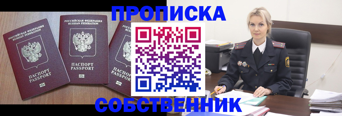 найти адрес прописки в Ингушетии