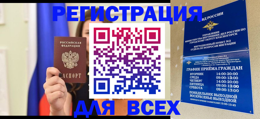 найти адрес прописки в Ингушетии