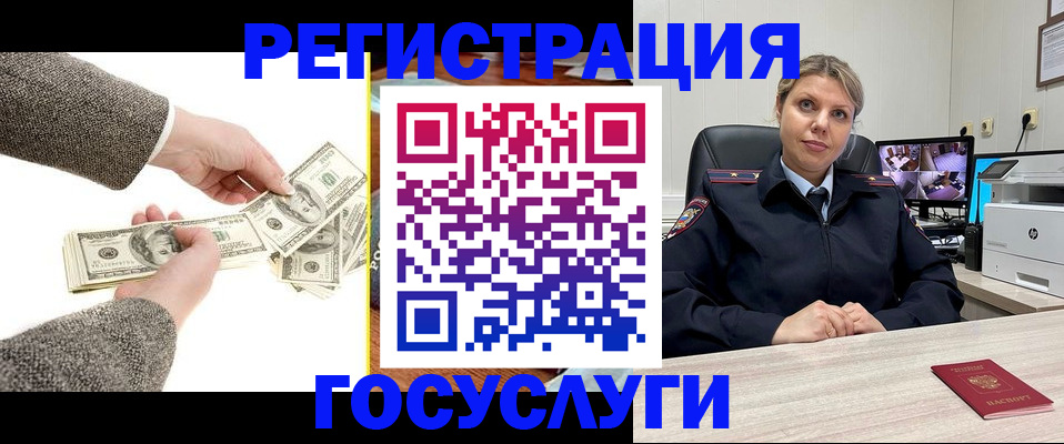 временная регистрация недорого в Ингушетии