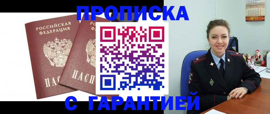 временная регистрация для всех в Ингушетии