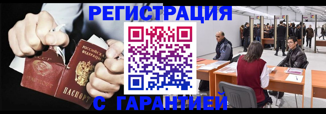 временная регистрация законно в Ингушетии