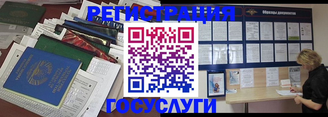 найти адрес прописки в Ингушетии